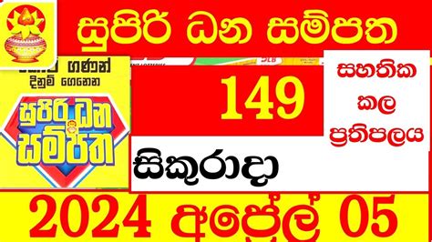 Supiri Dhana Sampatha 149 .